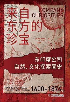 《来自东方的珍宝》pdf电子书下载 pdf分享 第1张