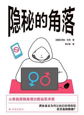 《隐秘的角落》pdf电子书下载 pdf分享 第1张
