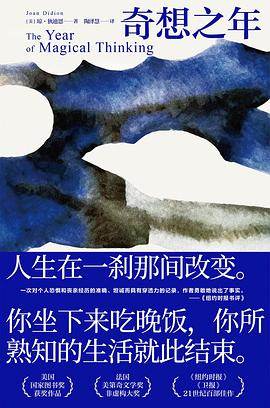 《奇想之年》pdf电子书下载 pdf分享 第1张