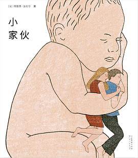《小家伙》pdf电子书下载 pdf分享 第1张