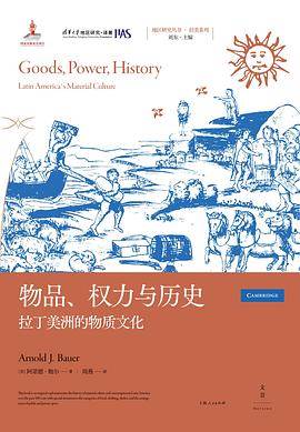 《物品、权力与历史》pdf电子书下载 pdf分享 第1张