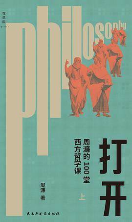 《打开》pdf电子书下载 pdf分享 第1张