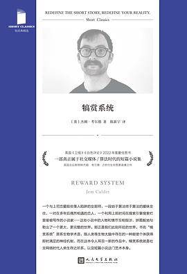 《犒赏系统》pdf电子书下载 pdf分享 第1张