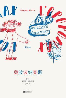 《奥波波纳克斯》pdf电子书下载 pdf分享 第1张