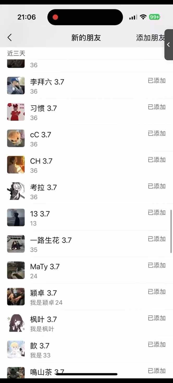 （14484期）小红书、抖音、视频号全域多平台引流获客，日引目标客户200+，RPA自动... 中创网 第2张