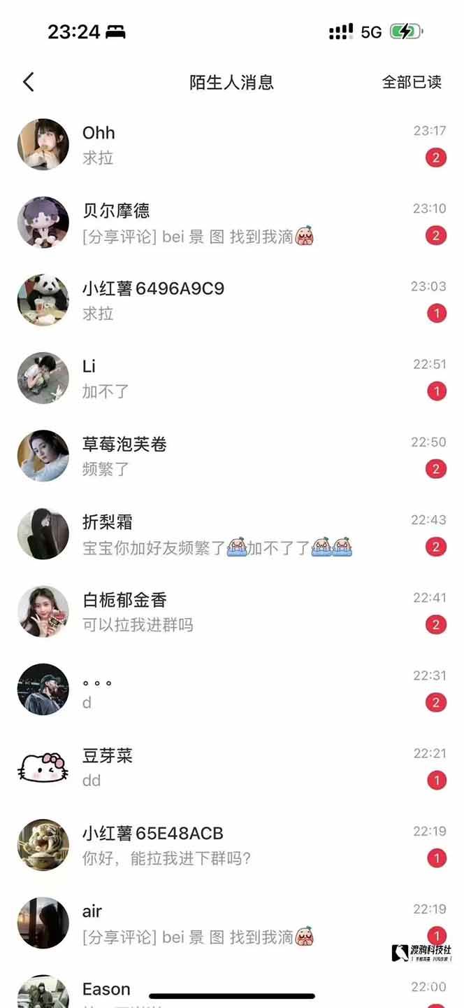 （14484期）小红书、抖音、视频号全域多平台引流获客，日引目标客户200+，RPA自动...