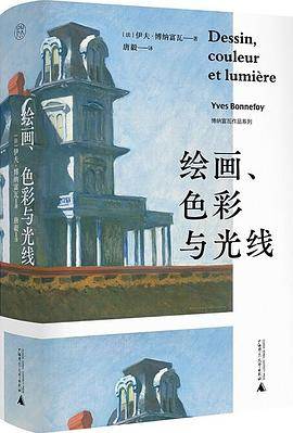 《绘画、色彩与光线》pdf电子书下载 pdf分享 第1张