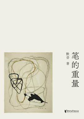 《笔的重量》pdf电子书下载 pdf分享 第1张