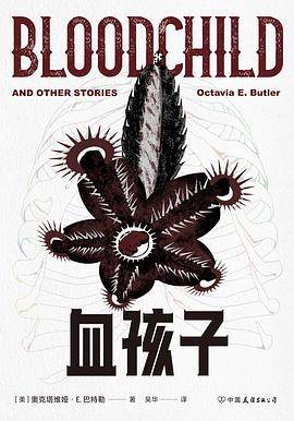 《血孩子》pdf电子书下载 pdf分享 第1张