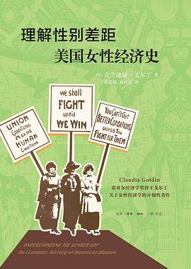 《理解性别差距》pdf电子书下载 pdf分享 第1张
