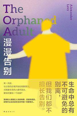 《漫漫告别》pdf电子书下载 pdf分享 第1张