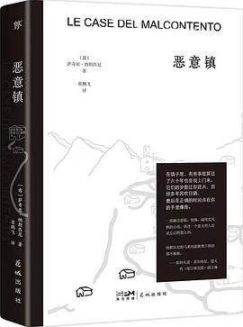 《恶意镇》pdf电子书下载 pdf分享 第1张