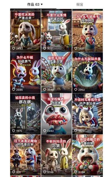 （14546期）睡前故事动画制作课程，涵盖AI文案、配音、视频剪辑等，实现百分百原创 中创网 第2张