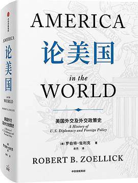 《论美国》pdf电子书下载