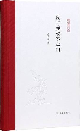 《我与狸奴不出门》pdf电子书下载