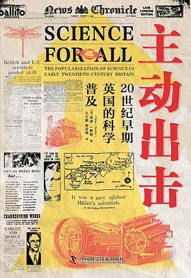 《主动出击》pdf电子书下载 pdf分享 第1张