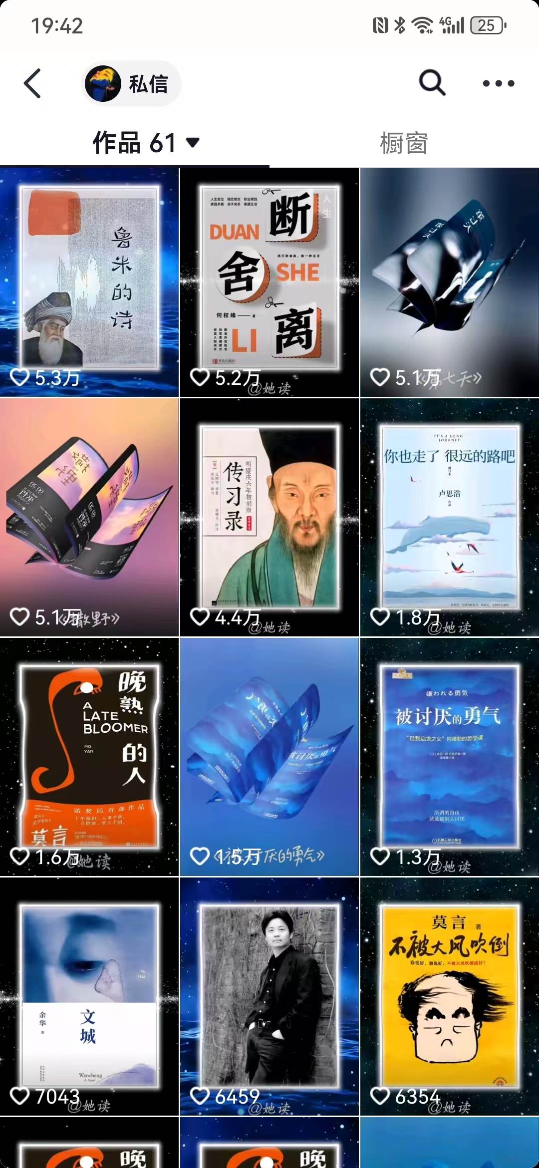 （14123期）每天十分钟，用Deepseek+即梦，制作翻页书单号，疯狂涨粉，单日变现500+ 中创网 第2张