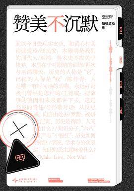 《赞美不沉默》pdf电子书下载