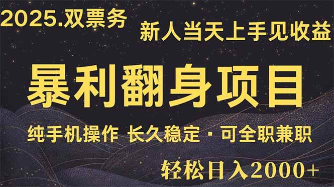 （14180期）日入2000+ 娱乐信息差项目 最佳入手时期 新人当天上手见收益