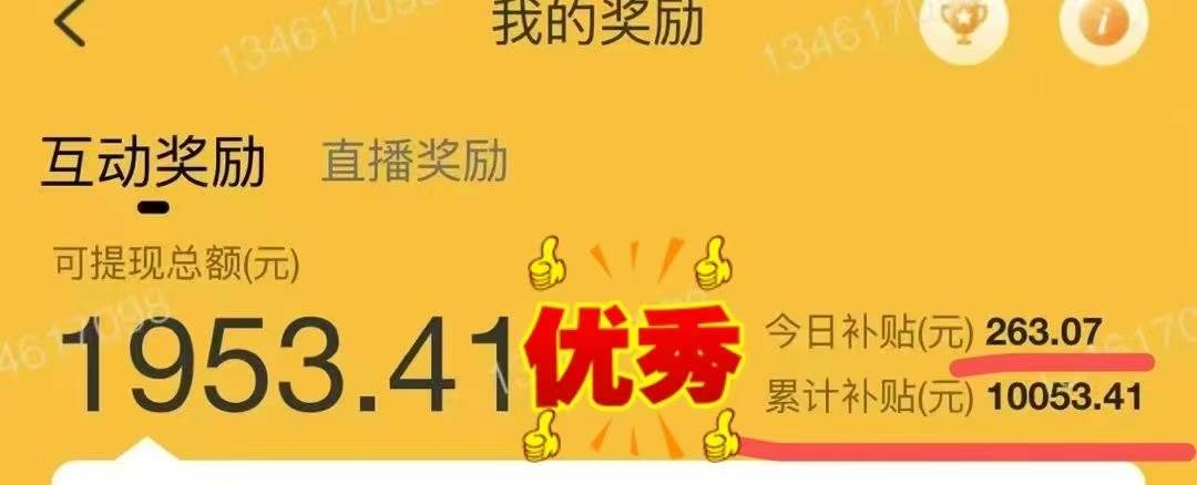 （14196期）躺着打字钱到账！1小时狂赚300+多劳多得，提现秒到！ 中创网 第2张