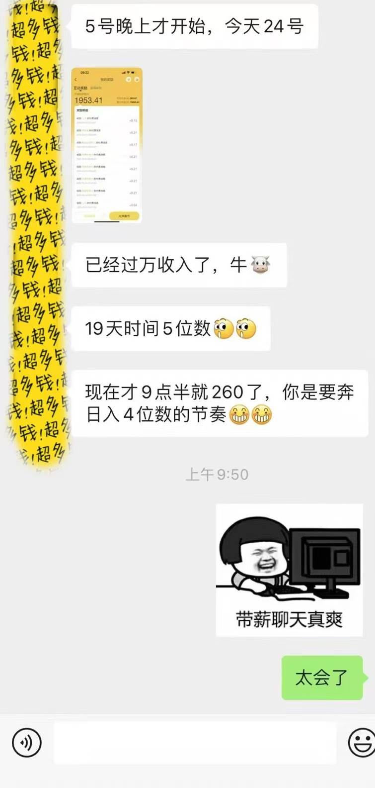 （14196期）躺着打字钱到账！1小时狂赚300+多劳多得，提现秒到！ 中创网 第3张
