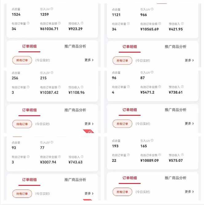 （14229期）自动视频带货，可批量矩阵，单日收益500+、轻松实现睡后收益，小白可... 中创网 第1张