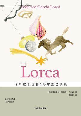 《谛听这个世界》pdf电子书下载