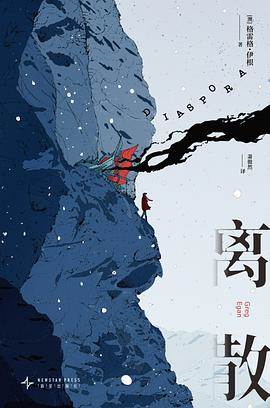 《离散》pdf电子书下载