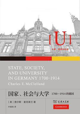 《国家、社会与大学》pdf电子书下载