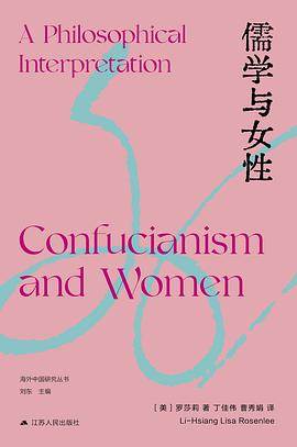 《儒学与女性》pdf电子书下载